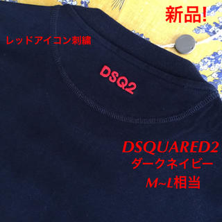 ディースクエアード(DSQUARED2)のレア新品!DSQUARED2~ディースクエアード ネイビー レッドロゴ刺繍 (Tシャツ/カットソー(半袖/袖なし))