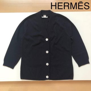 エルメス(Hermes)の新品未使用 ★ エルメス  カシミヤ100% セリエボタン  カーディガン (カーディガン)