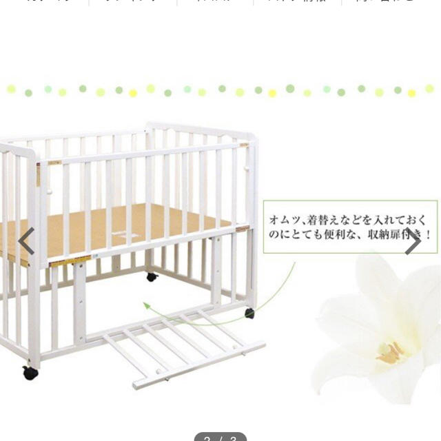 ヤトミ baby bed happiness  キッズ/ベビー/マタニティの寝具/家具(ベビーベッド)の商品写真