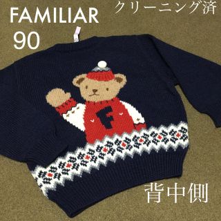 ファミリア(familiar)のファミリア  ニットカーディガン 90(ニット)