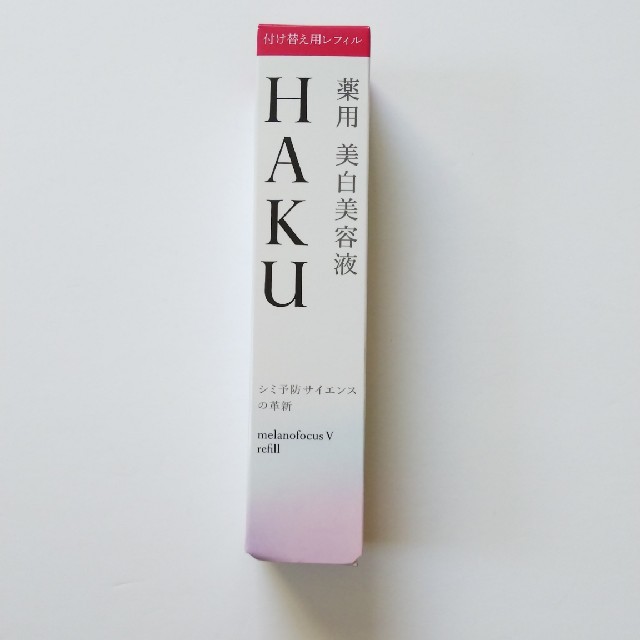 HAKUメラノフォーカスVスキンケア/基礎化粧品