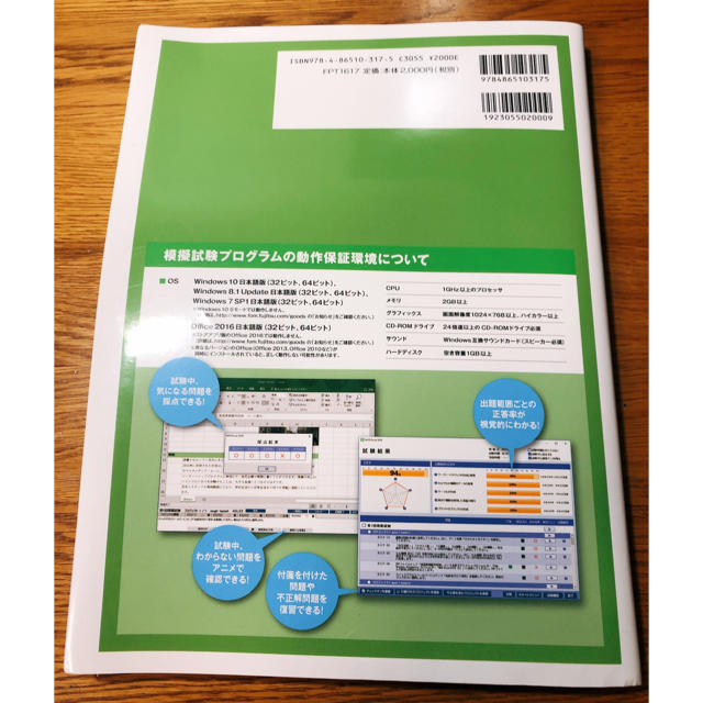 Microsoft(マイクロソフト)のMicrosoft Office Specialist Excel 2016 エンタメ/ホビーの本(資格/検定)の商品写真