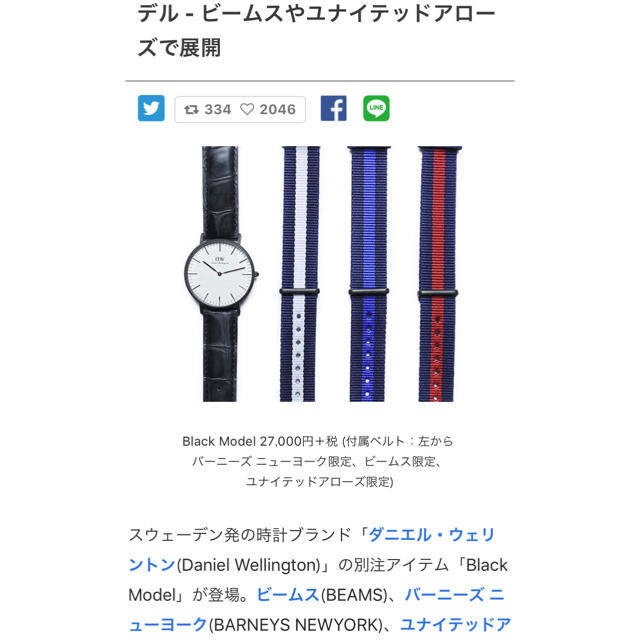 Daniel Wellington(ダニエルウェリントン)のダニエルウェリントン beams コラボ 付属品付 メンズの時計(腕時計(アナログ))の商品写真