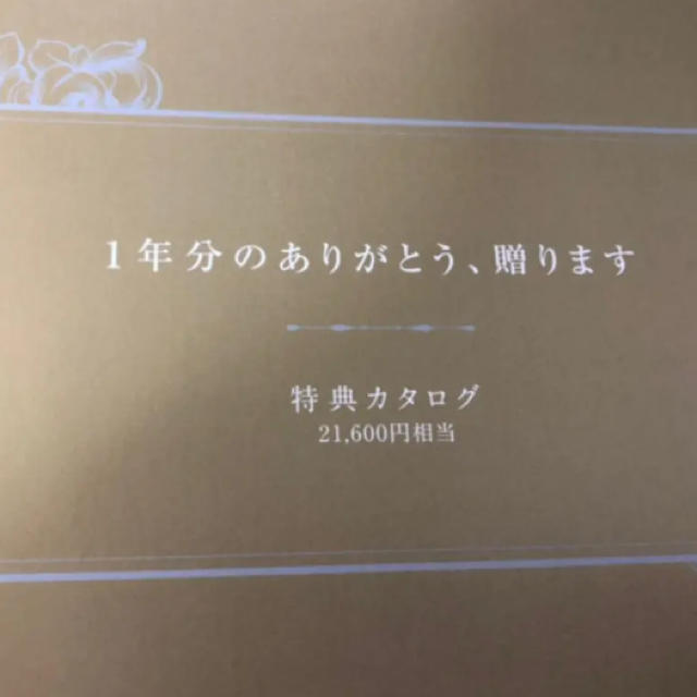 dカードゴールド利用特典 21,600円分クーポン docomo ドコモ 1