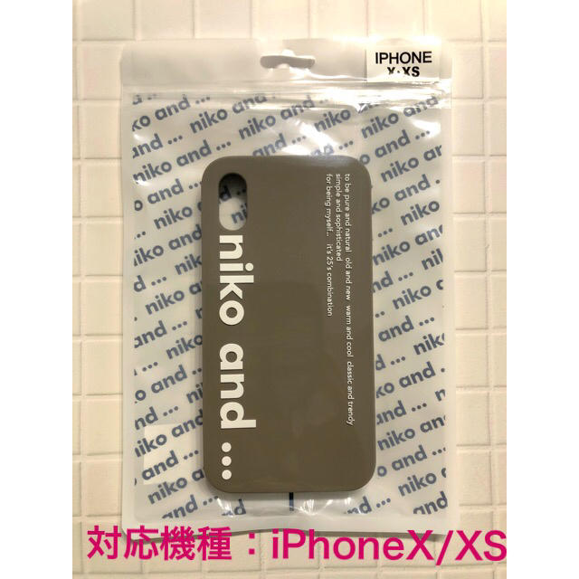 niko and...(ニコアンド)の大人気！未使用！ニコアンド iPhoneケース X/XS グレー スマホ/家電/カメラのスマホアクセサリー(iPhoneケース)の商品写真