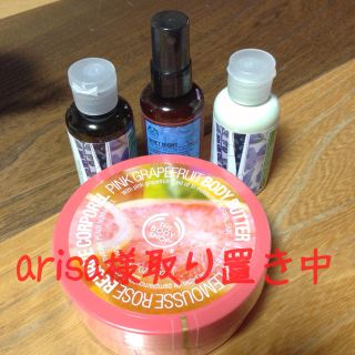 ボディショップセット(その他)