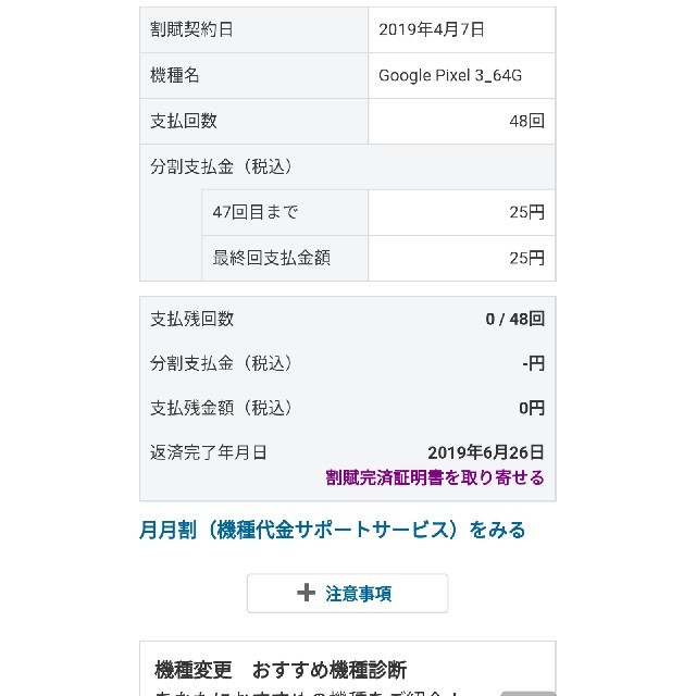 ありません∠ Softbank simロック解除済 残債無しの通販 by みやびん's shop｜ソフトバンクならラクマ - pixel3 ホワイト64GB 新品 けします