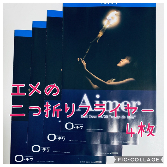 ランキング第1位 Aimer after dark ポスター 非売品 - CD