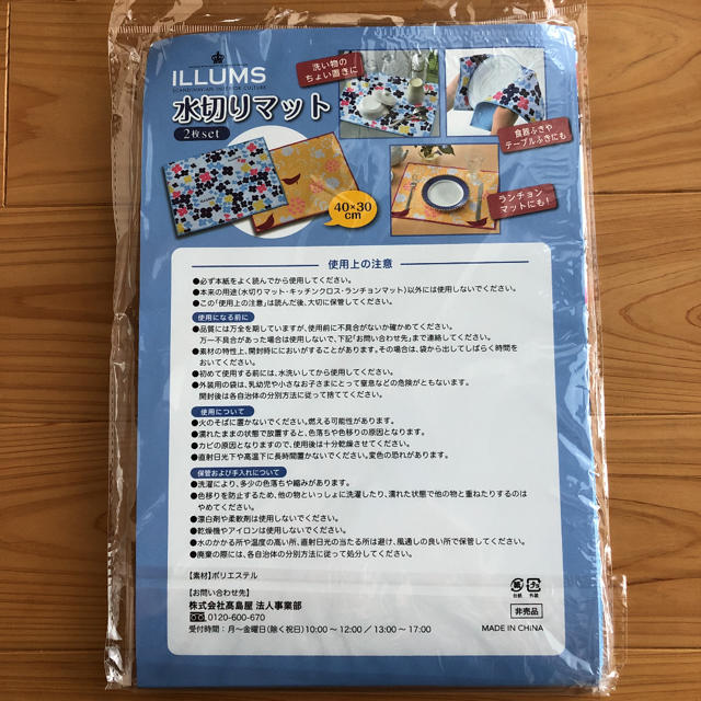 水切りマット2枚組 インテリア/住まい/日用品のキッチン/食器(収納/キッチン雑貨)の商品写真