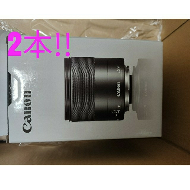 【新品・未開封】Canon EF-M32mm F1.4 STM×2本