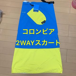 コロンビア(Columbia)の新品 Columbia(コロンビア)ワバシュコンバーチブルスカート(登山用品)