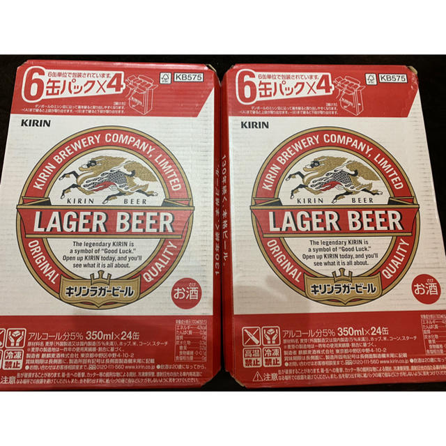 キリンラガービール 350ml×24本 2ケース