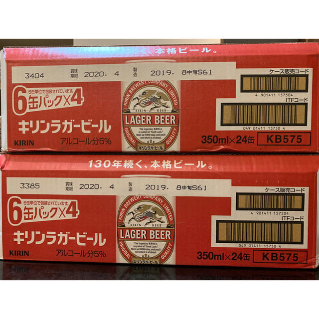 キリンラガービール 350ml×24本 2ケース