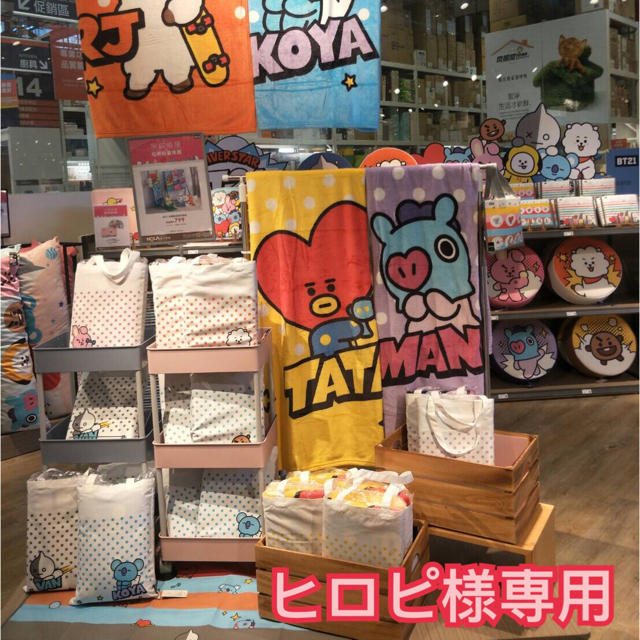 防弾少年団(BTS)(ボウダンショウネンダン)のBt21 ブランケット ヒロピ様専用 エンタメ/ホビーのおもちゃ/ぬいぐるみ(キャラクターグッズ)の商品写真