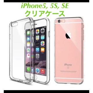 アイフォーン(iPhone)の【新品未使用】iPhone5/5S/SE クリアケース(iPhoneケース)