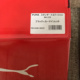 PUMA ランドセル 2020年最新モデル レッド