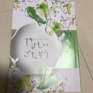 カタログギフト(ショッピング)