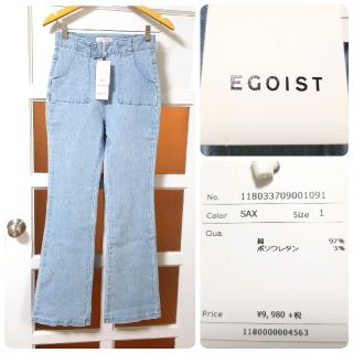 エゴイスト(EGOIST)の【タグつき未使用】エゴイスト サックス ハイウエスト イージーデニム 1(S)(デニム/ジーンズ)