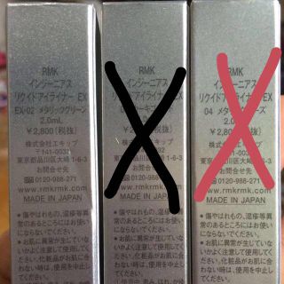 アールエムケー(RMK)のRMK 新作アイライナー(アイライナー)