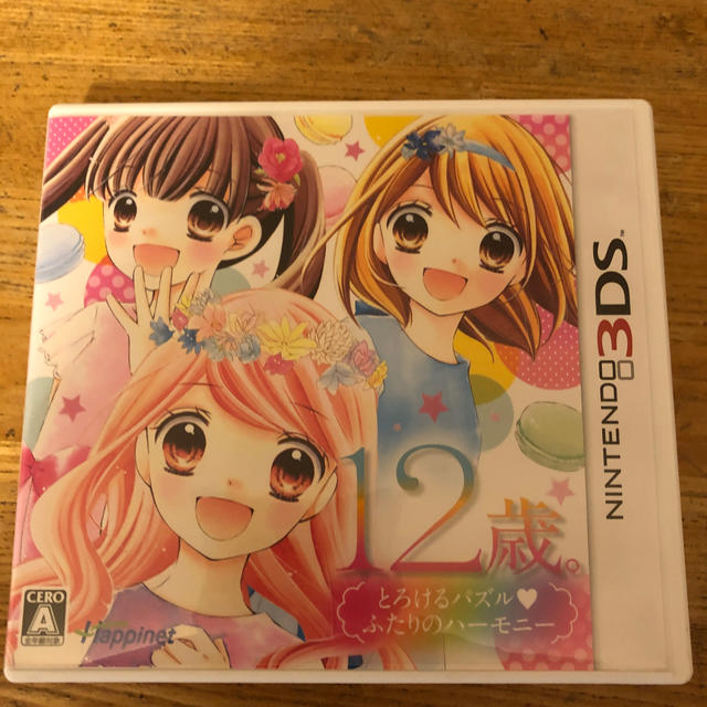 12歳 とろけるパズルふたりのハーモニーの通販 By Wa7wa S Shop ラクマ 12歳 とろけるパズルふたりのハーモニーの通販 By Wa7wa S Shop ラクマ