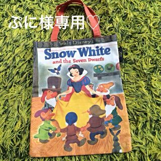 ディズニー(Disney)の白雪姫A4バッグ♡(ハンドバッグ)