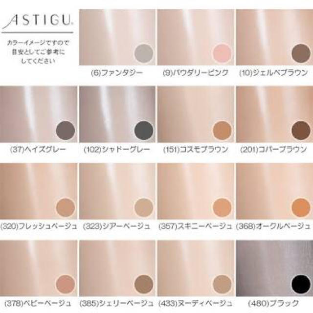 Atsugi(アツギ)のストッキング ASTUGI 輝 パウダリーピンク レディースのレッグウェア(タイツ/ストッキング)の商品写真