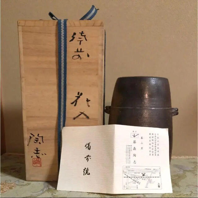 備前焼 作家物 藤森陶志造 耳付花入  エンタメ/ホビーの美術品/アンティーク(陶芸)の商品写真