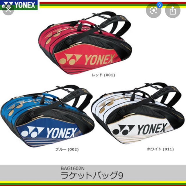 YONEX　防水　バドミントン　テニス　リュック　バッグ　ホワイト