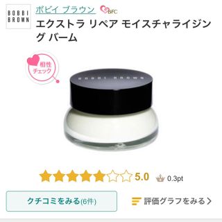 ボビイブラウン(BOBBI BROWN)の【SORA様専用】(化粧水/ローション)