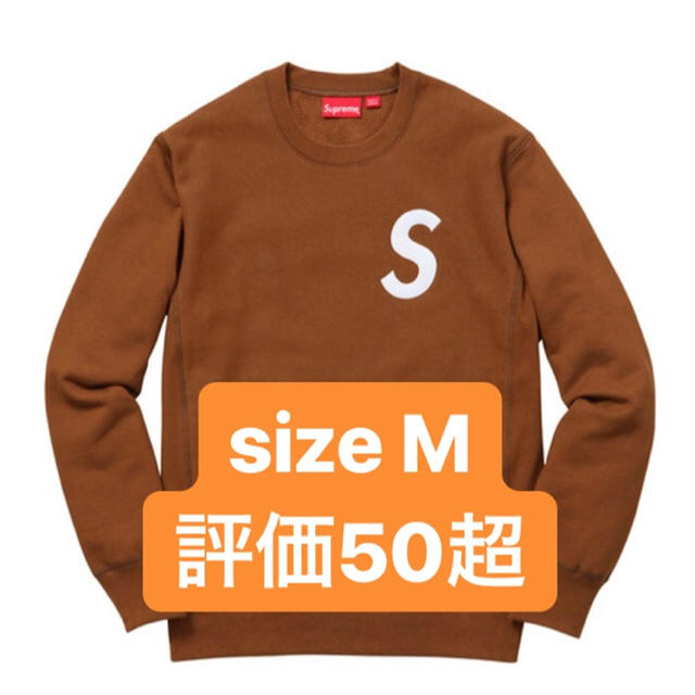 Supreme(シュプリーム)のM Supreme S Logo Crewneck Copper メンズのトップス(スウェット)の商品写真