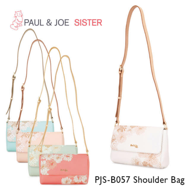 Paul and Joe sisterショルダーバック