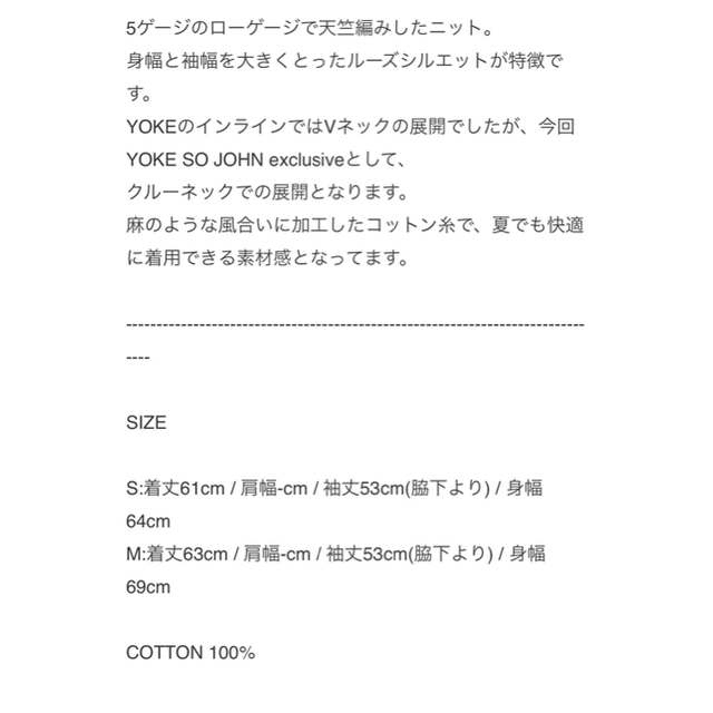 SUNSEA(サンシー)のyoke 5G Oversized Crew Neck Knit 【S】 メンズのトップス(ニット/セーター)の商品写真