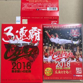 CARP2018熱き闘いの記録 V9特別記念版 〜広島とともに〜【Blu-ray(スポーツ/フィットネス)