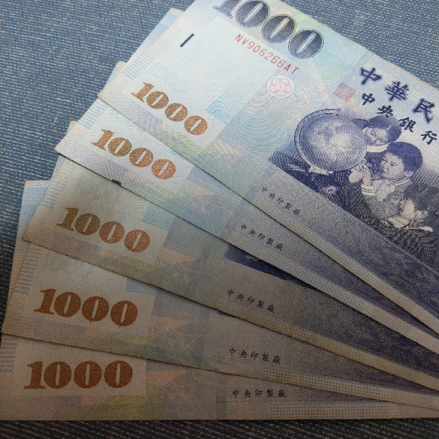 台湾ドル　5000元