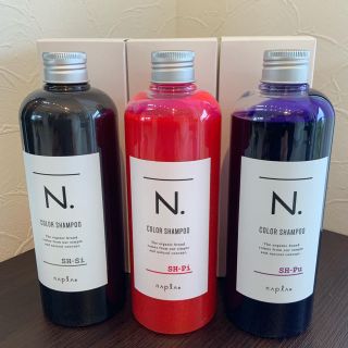 ナプラ(NAPUR)のN. カラーシャンプーNET.320mL(シルバー)2200円即日発送(シャンプー)