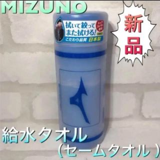 ミズノ(MIZUNO)のMIZUNO ミズノ 水泳用セームタオル 吸水タオル 青色(マリン/スイミング)