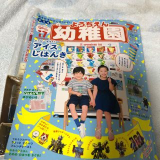 ショウガクカン(小学館)の幼稚園 7月号 (絵本/児童書)