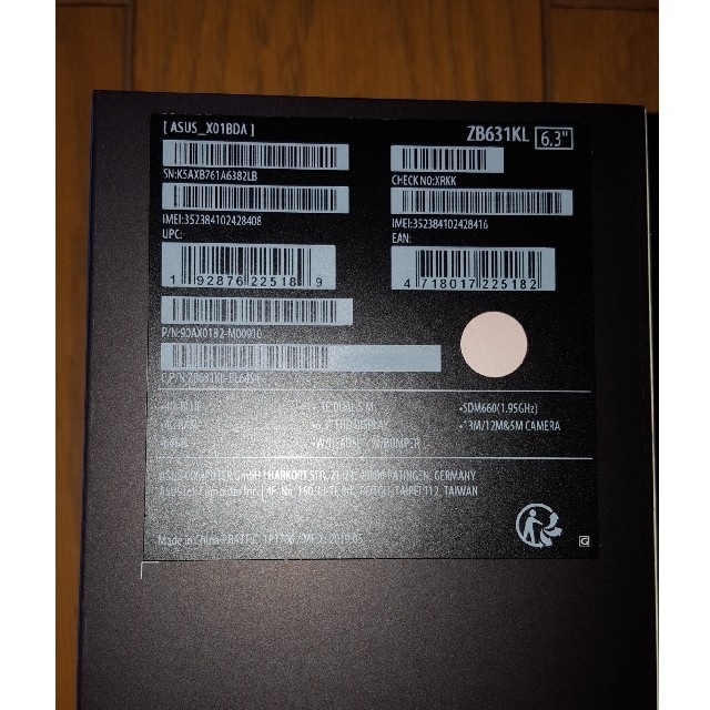 値下 新品未開封 ZenFone Max Pro (M2) 1