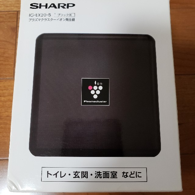 【新品未使用】SHARPプラズマクラスターイオン発生機生活家電