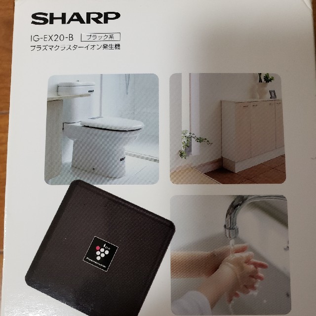 SHARP(シャープ)の【新品未使用】SHARPプラズマクラスターイオン発生機 スマホ/家電/カメラの生活家電(空気清浄器)の商品写真