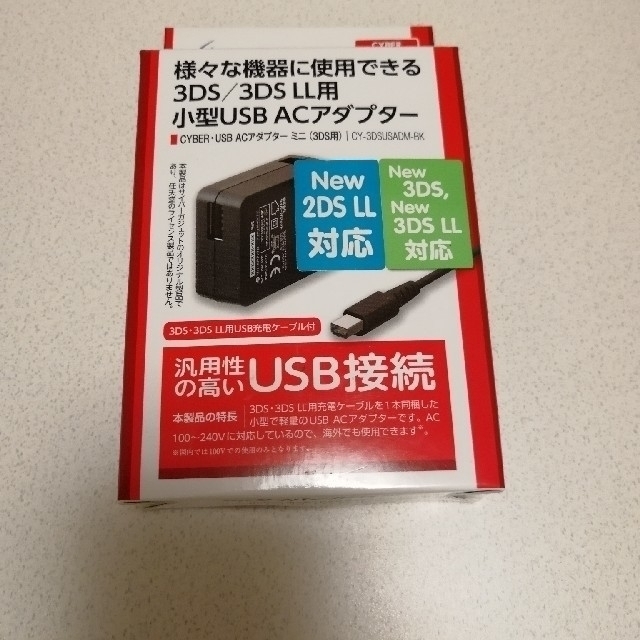 ニンテンドー3DS LL 2