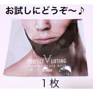 ザフェイスショップ(THE FACE SHOP)のAvajar パーフェクト Black V リフティング プレミアムマスク (パック/フェイスマスク)