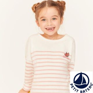 プチバトー(PETIT BATEAU)の【Limone様専用】10ans (Tシャツ/カットソー)