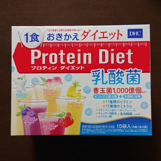 ディーエイチシー(DHC)のプロテインダイエット乳酸菌 10袋♪(ダイエット食品)