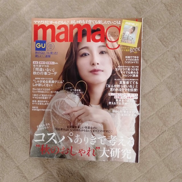 mamagirl　2019年秋号 エンタメ/ホビーの雑誌(ファッション)の商品写真