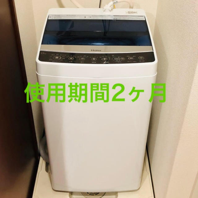 ハイアール 5.5kg 全自動洗濯機 ブラックHaier JW-C55A-K