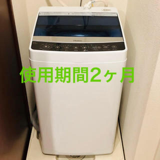 ハイアール(Haier)のハイアール 5.5kg 全自動洗濯機 ブラックHaier JW-C55A-K (洗濯機)