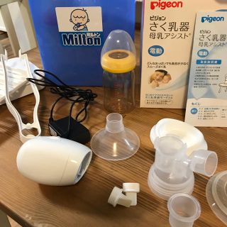 ピジョン(Pigeon)のnao様専用ミルトン 専用容器&ピジョン 搾乳機 母乳アシスト 出産準備セット(哺乳ビン用消毒/衛生ケース)