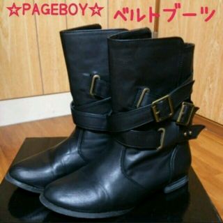 ページボーイ(PAGEBOY)の２wayベルトブーツ☆Lsize(ブーツ)