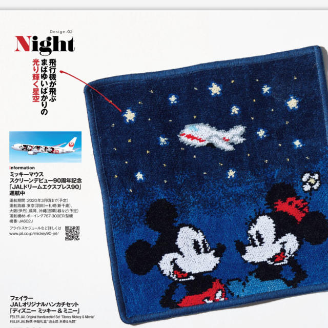 新品⭐️フェイラー  ×ディズニー  二枚セット